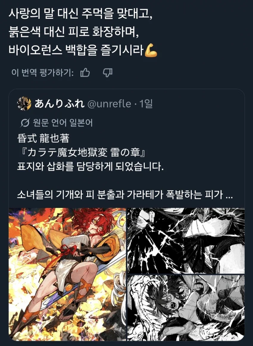 백합의 새로운 영역 개척!!!_1.webp