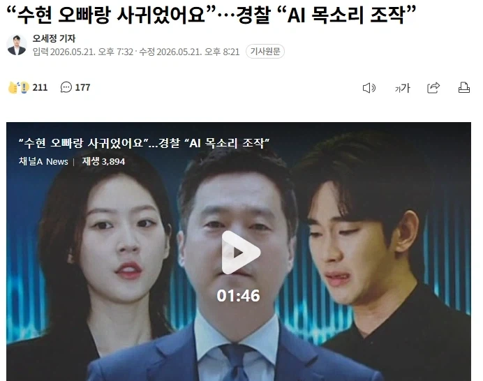 김수현 사건 미쳐 흘러가네_1.webp