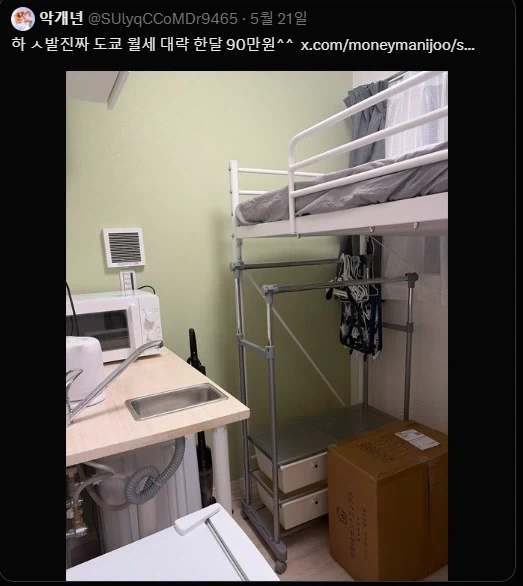 일본 한달 90만원 월세방_1.webp