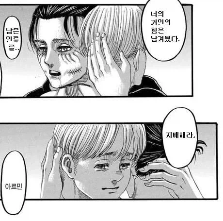 진격의 거인 갤러리 3대 대사왜곡 명작.JPG_4.webp