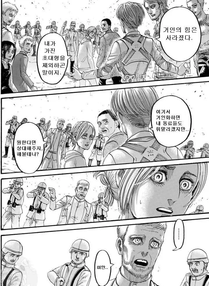 진격의 거인 갤러리 3대 대사왜곡 명작.JPG_5.webp