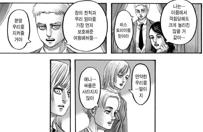 진격의 거인 갤러리 3대 대사왜곡 명작.JPG_6.webp