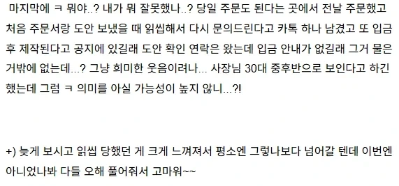 30대와 20대가 느끼는게 다르다는 대화 끝 ㅋ의 의미.jpg_3.webp