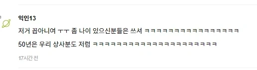30대와 20대가 느끼는게 다르다는 대화 끝 ㅋ의 의미.jpg_5.webp