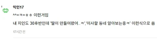 30대와 20대가 느끼는게 다르다는 대화 끝 ㅋ의 의미.jpg_6.webp