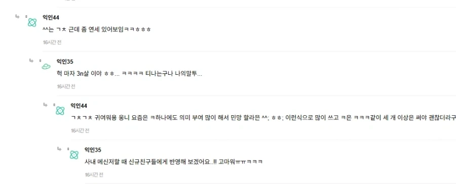 30대와 20대가 느끼는게 다르다는 대화 끝 ㅋ의 의미.jpg_8.webp