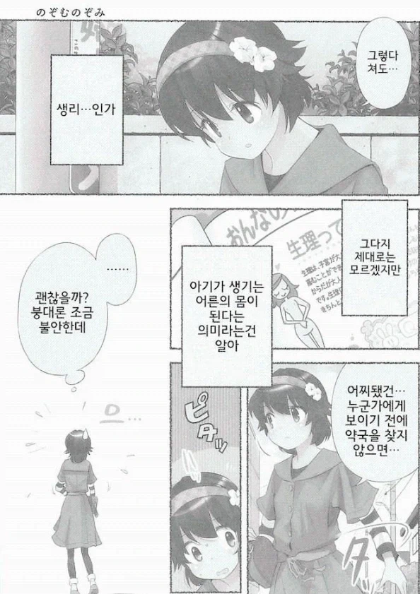 TS) TS물에서 잘 다루지 않는 것_2.webp