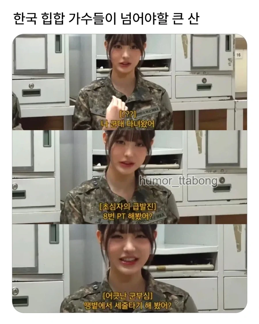 한국 힙합 가수들이 넘어야할 산_1.webp