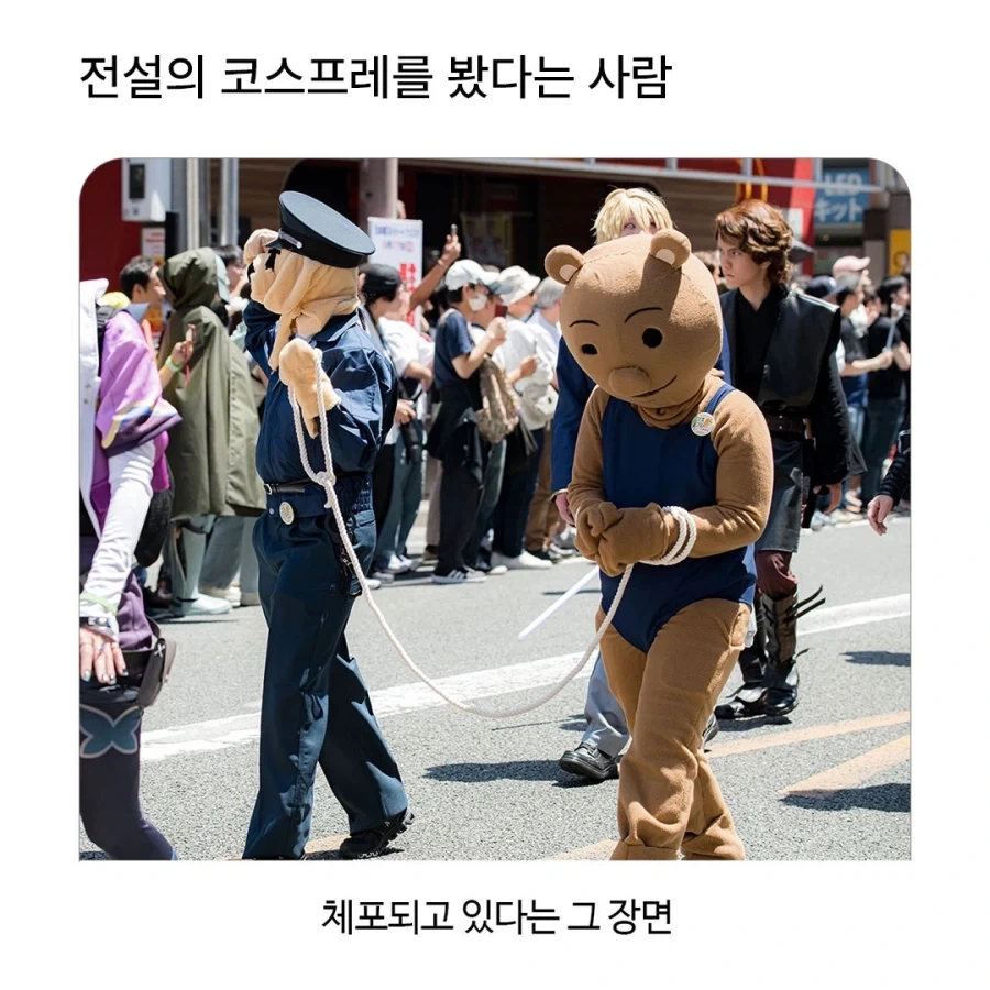 전설의 코스프레 현장_1.webp