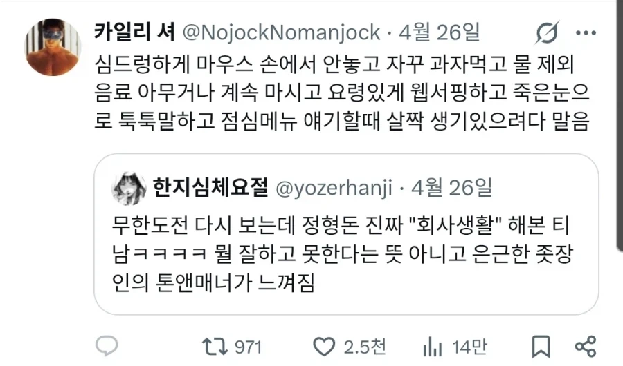 무한도전 다시 보는데 정형돈한테 뭔가 느껴짐.._1.webp
