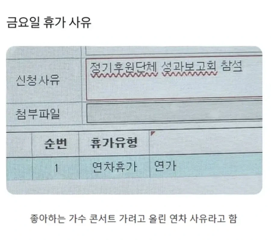 신입의 연차사유_1.webp