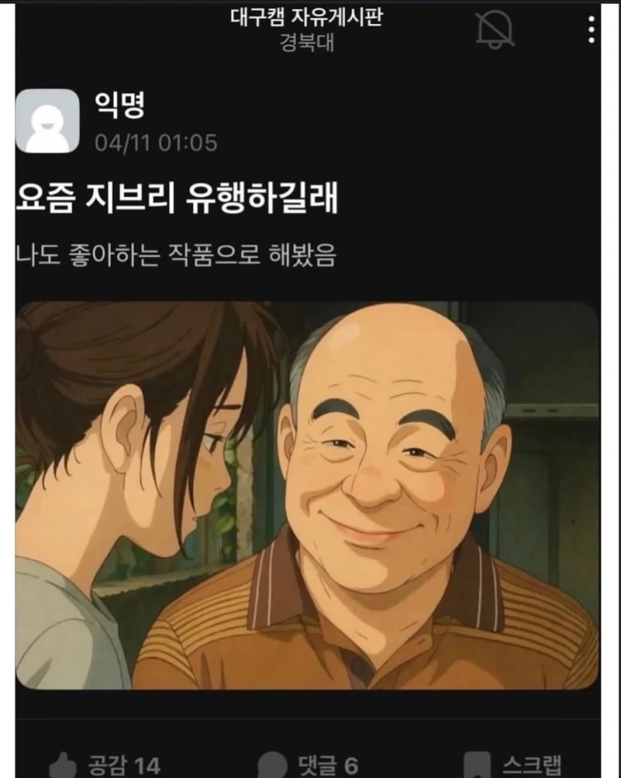 먼가 잘못된 지브리풍_1.webp