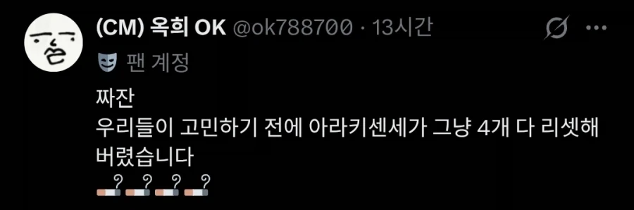 죠죠 3부~ 6부 중에서 하나를 영원히 지워봐라.twit_2.webp