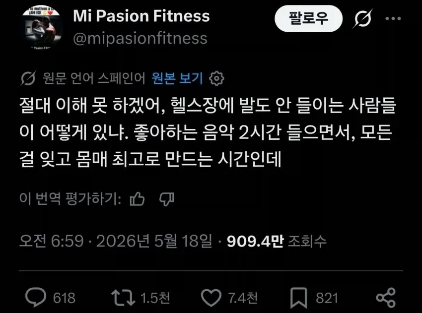 ??? : 헬스 안하는 사람 절대 이해 못하겠음.jpg_1.webp