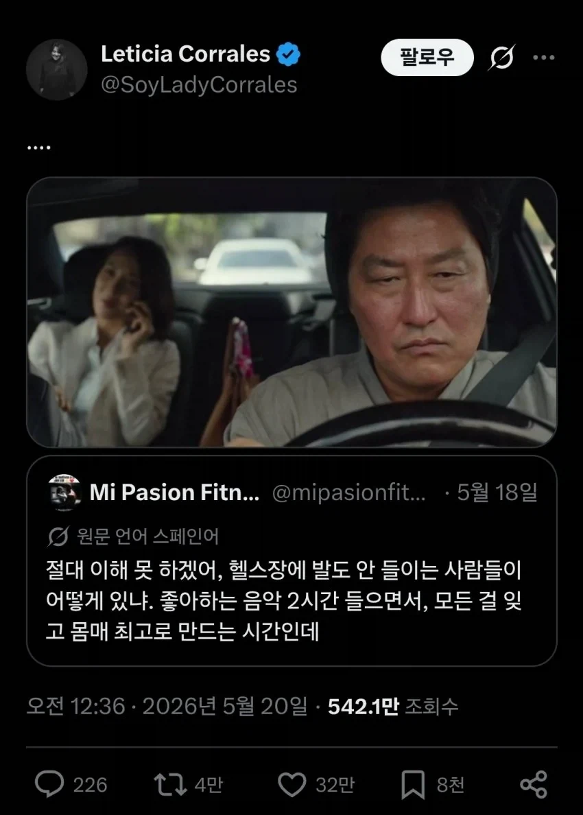 ??? : 헬스 안하는 사람 절대 이해 못하겠음.jpg_2.webp