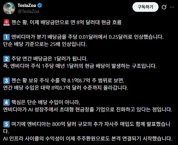 주식) 엔비디아는 맨날 신이니 뭐니 염병을 했는데_1.webp