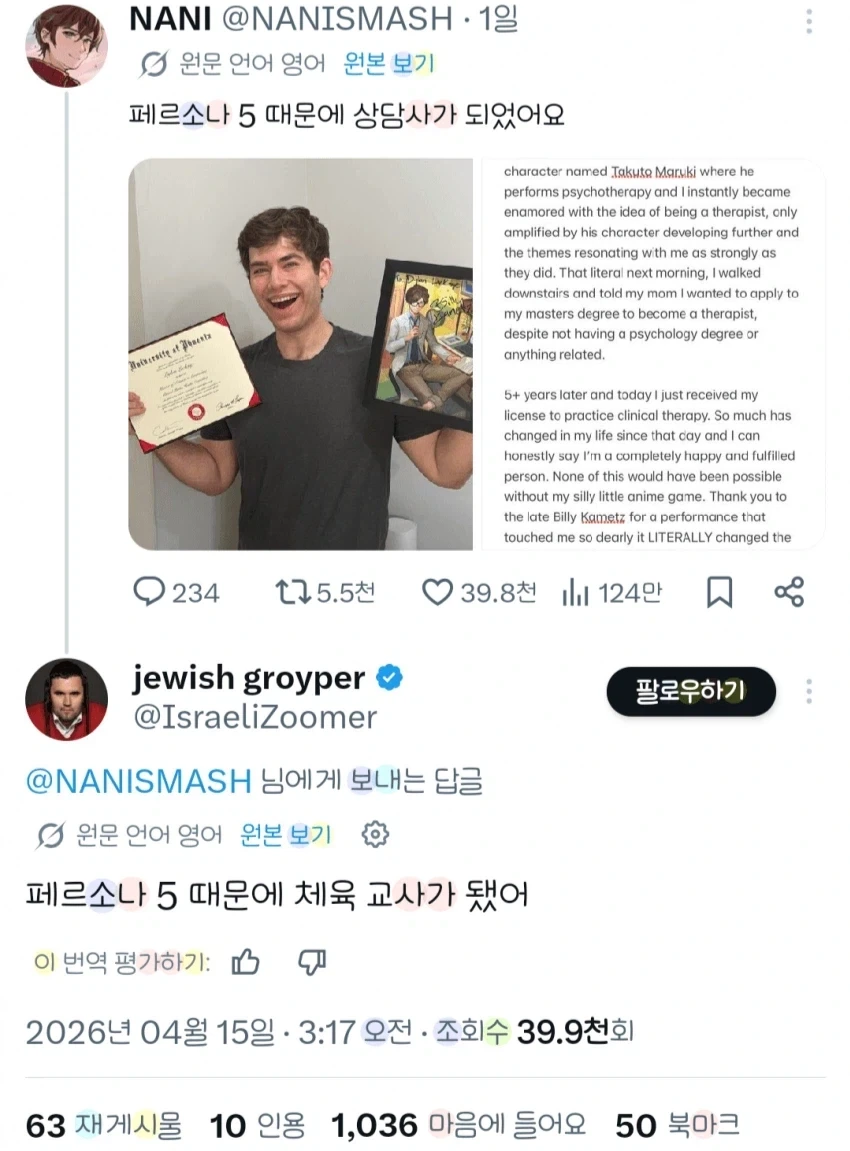 페르소나 5 덕분에 인생을 구원받은 사람.jpg_3.webp