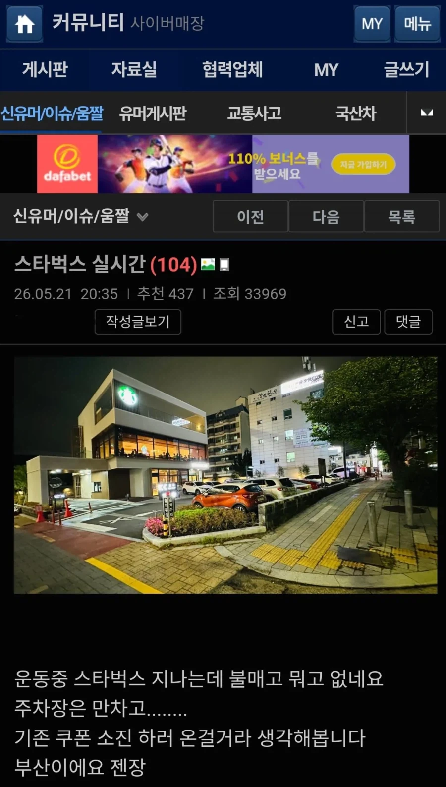 스벅 불매감시단이 가면이라는 반응이 가끔 보이는데_1.webp