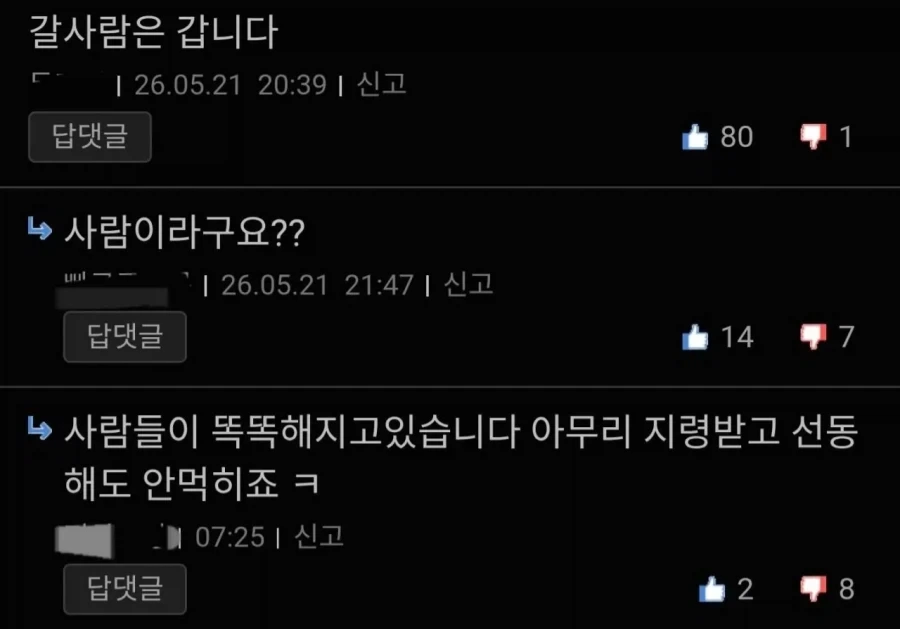 스벅 불매감시단이 가면이라는 반응이 가끔 보이는데_2.webp