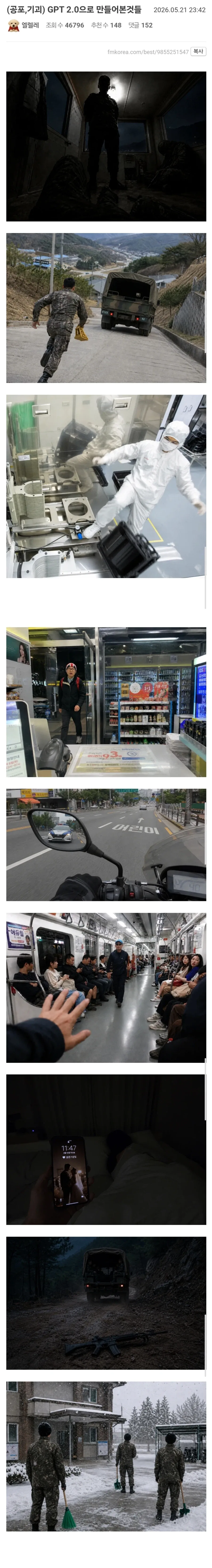 공포, 기괴) 챗 gpt로 만들어본 이미지들.jpg_1.webp