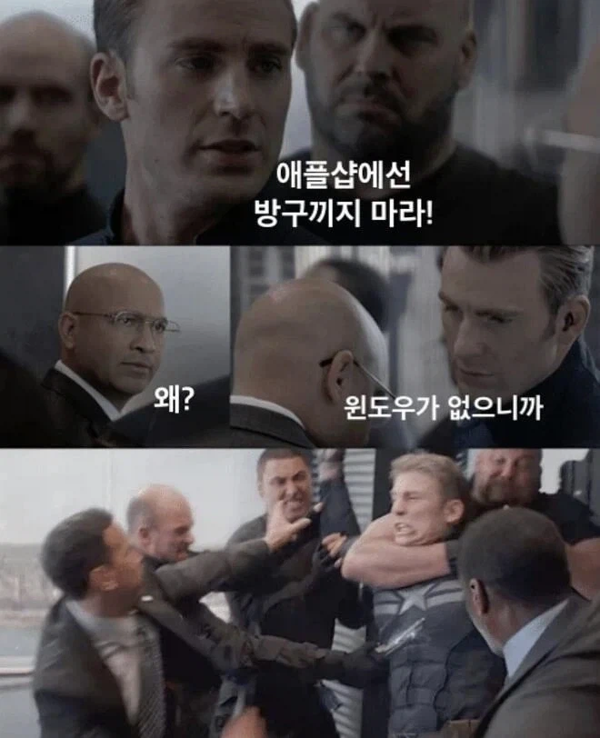애플샵에서 방귀뀌면 안되는 이유_1.webp