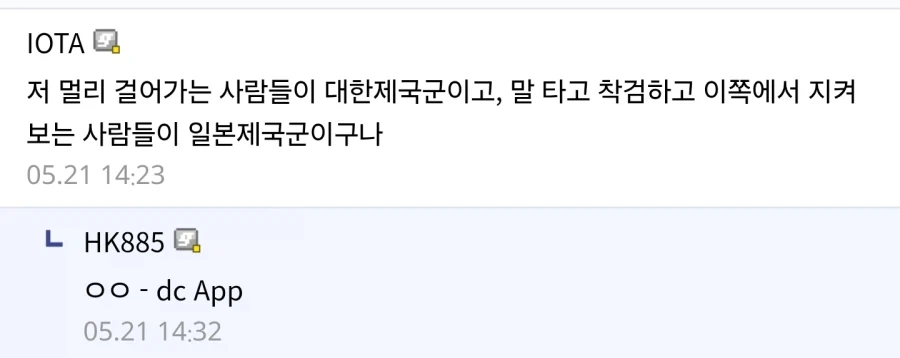 대한제국 군대해산 당시 찍힌 유일한 사진의 정보_2.webp