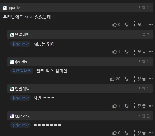 자기 중고등학교 학생시절 별명이