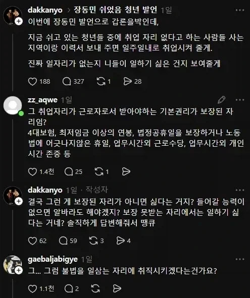 서류만 보내면 무조건 취업시켜주겠다는 사람.jpg_1.webp