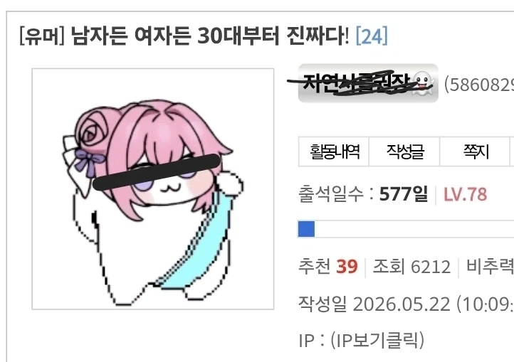디시에서 발견 된 정신나간 댓글_1.webp
