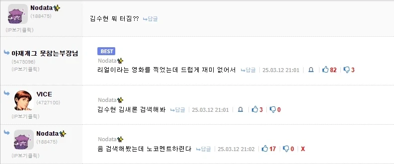이런 이런 김수현사건 관련은 나의 승리(그거아님)군_1.webp