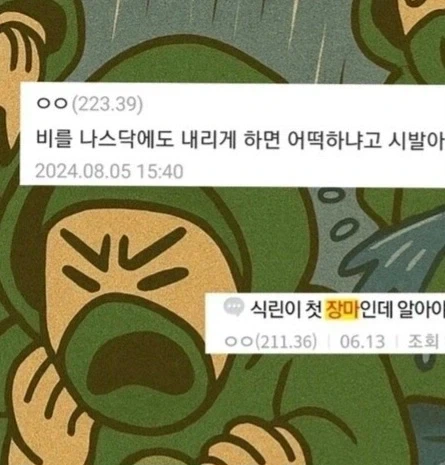 식물갤 vs 버섯갤 치열한 싸움_2.webp