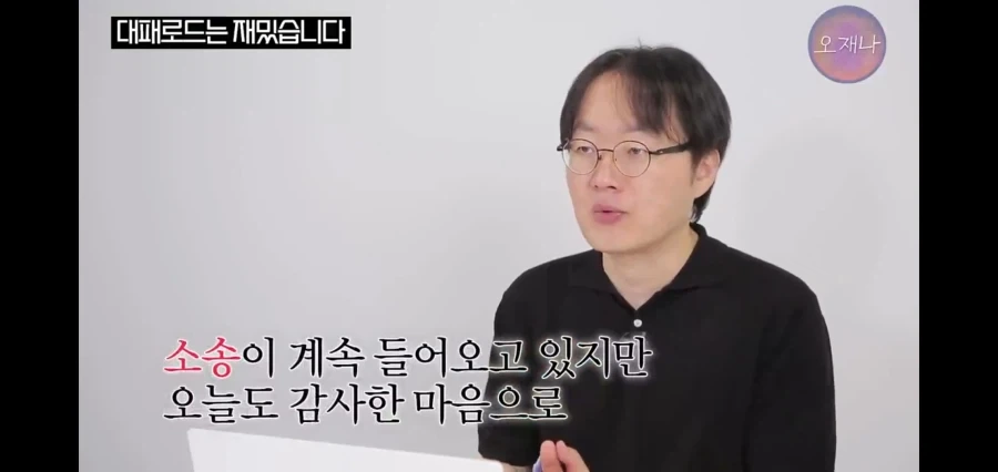 소송당한게 두자릿수가 되었지만 즐거운 유투버_3.webp