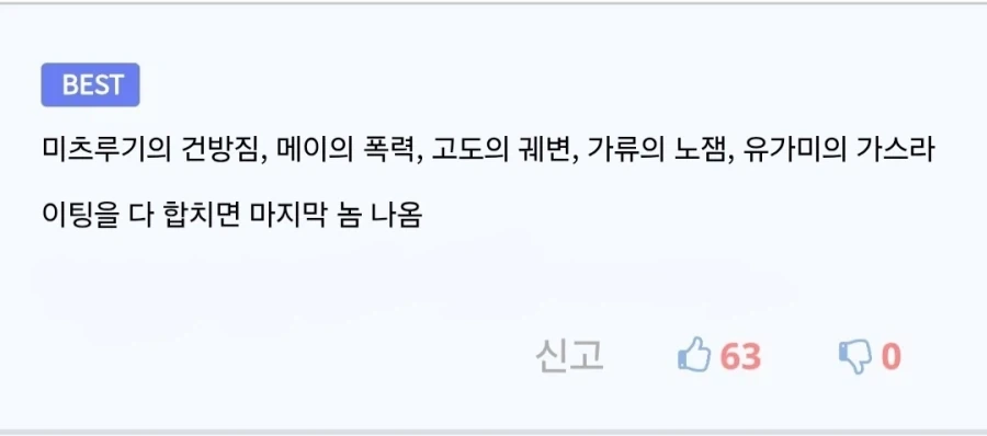 역전재판에 등장하는 검사들 평가 jpg_2.webp