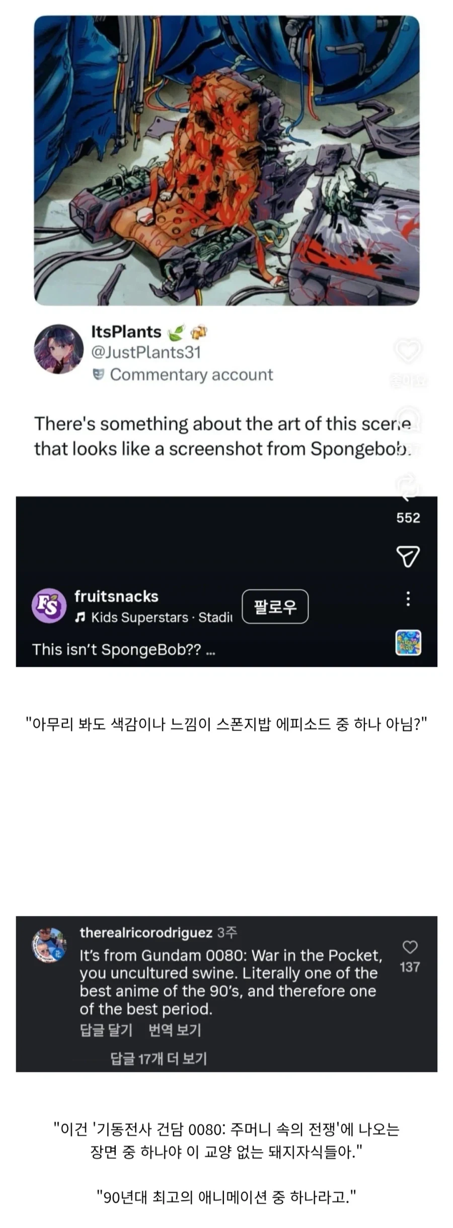 교양없는 사람들에게 화난 오타쿠_1.webp