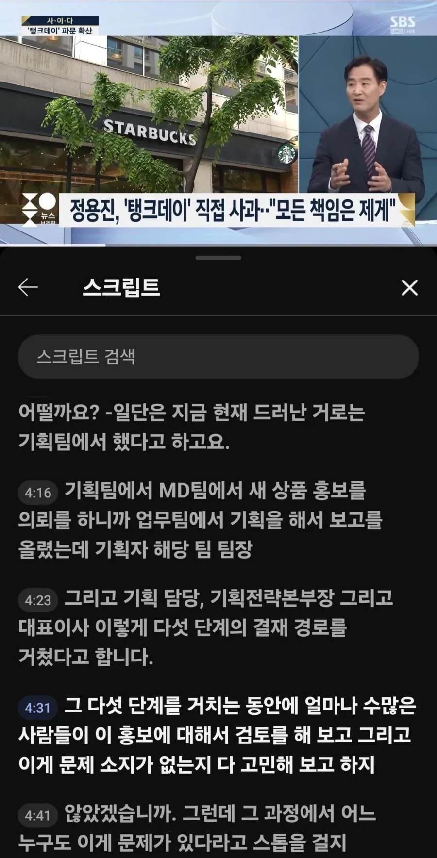 스타bugs 탱크데이, 5단계 결재과정 거쳐 결정_1.webp
