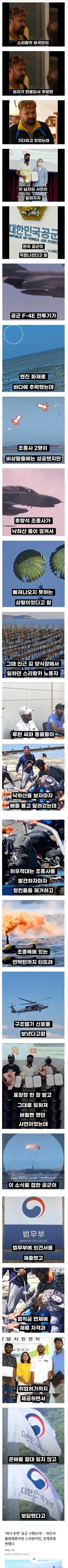 충격) 한국군대가 출국 예정 외국인을 강제로 억류한 사건_1.webp