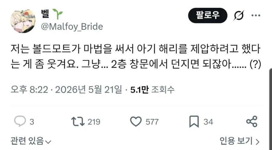 해리포터)