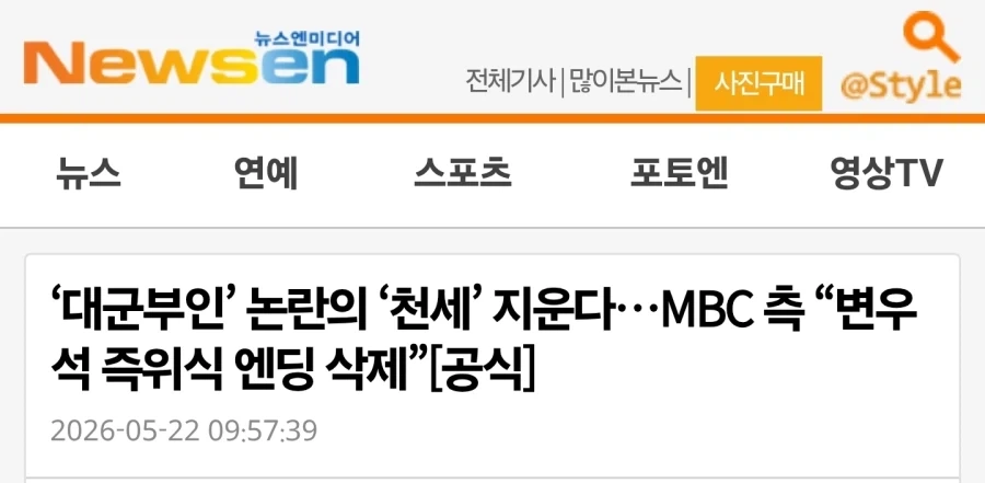 21세기 대군부인 천세 장면 삭제 예정_1.webp