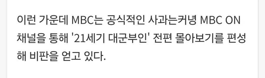 21세기 대군부인 천세 장면 삭제 예정_2.webp