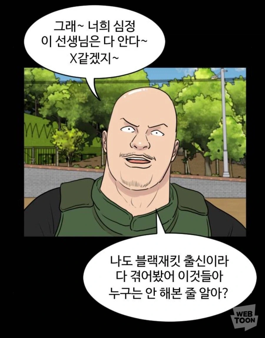 스터너 빌런이 인기 많은 이유_1.webp