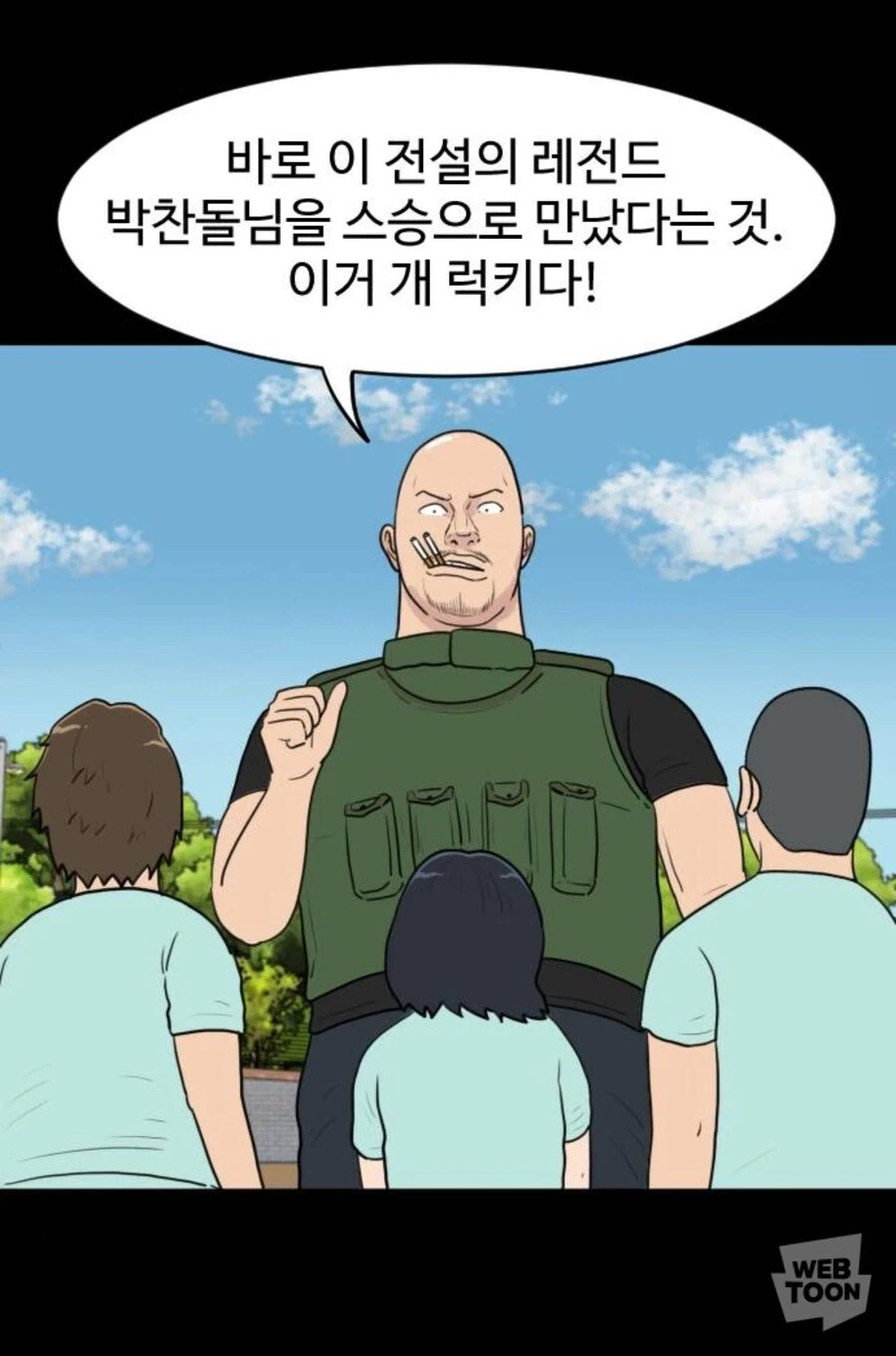 스터너 빌런이 인기 많은 이유_8.webp