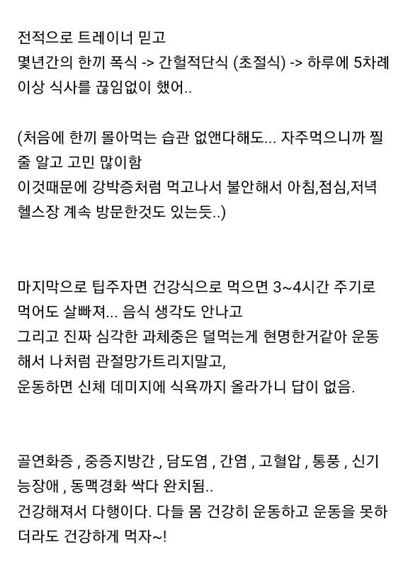 135kg → 83kg 다이어트 후기.jpg_9.jpg