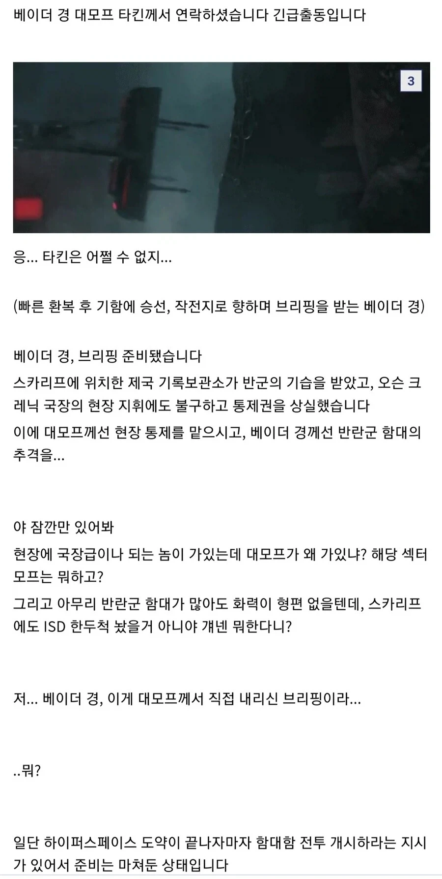 다스 베이더 1인칭 시점에서 보는 로그원.jpg_2.webp