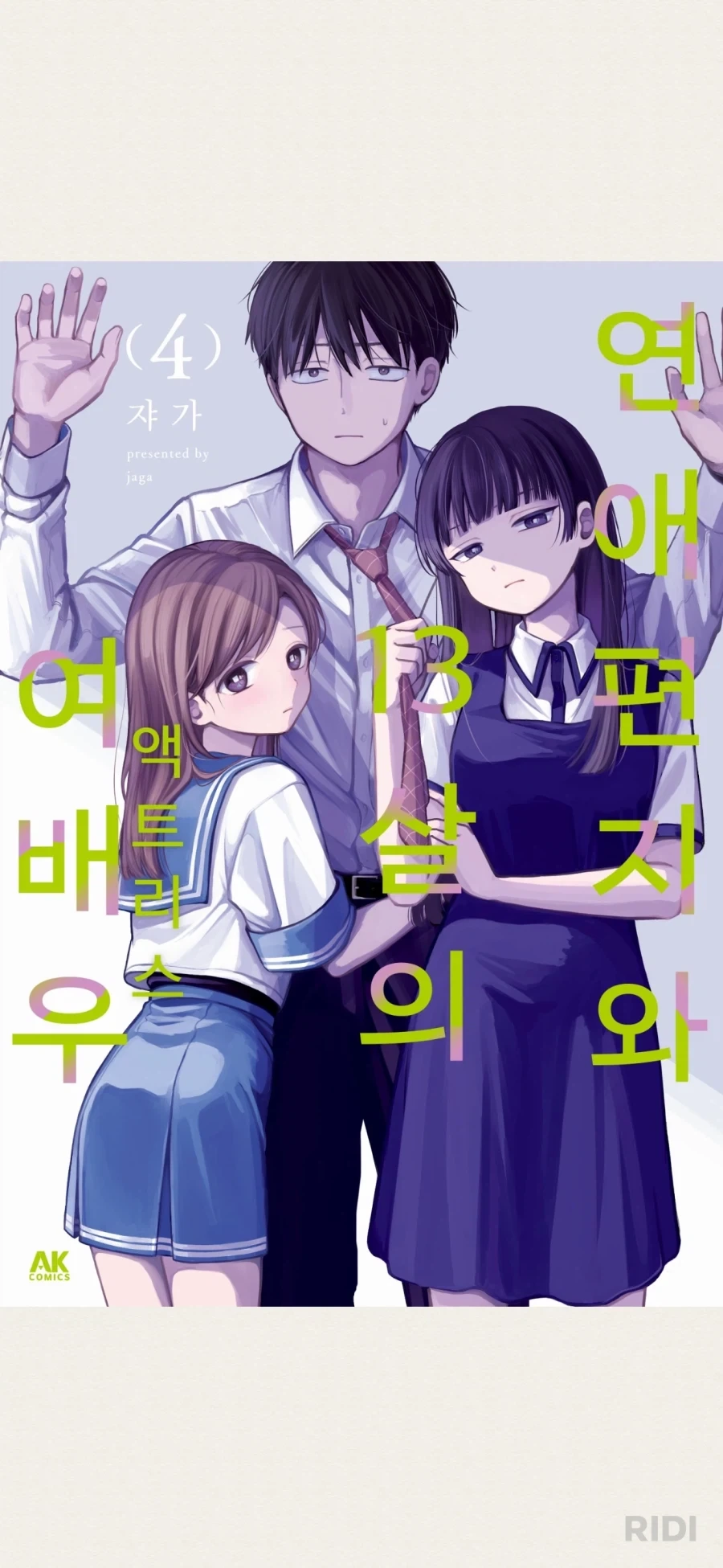 정말 의외로 사회적 암살이 아닌 표지_1.webp