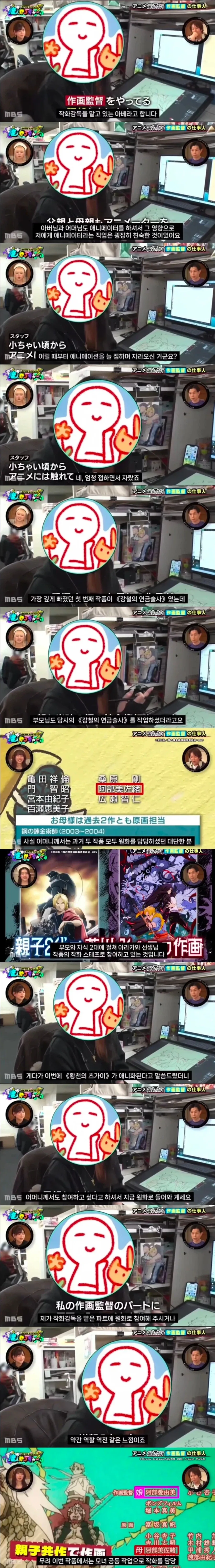 황천의 츠가이 작화 감독으로 참여한 한 모녀 애니메이터의 낭만_1.webp