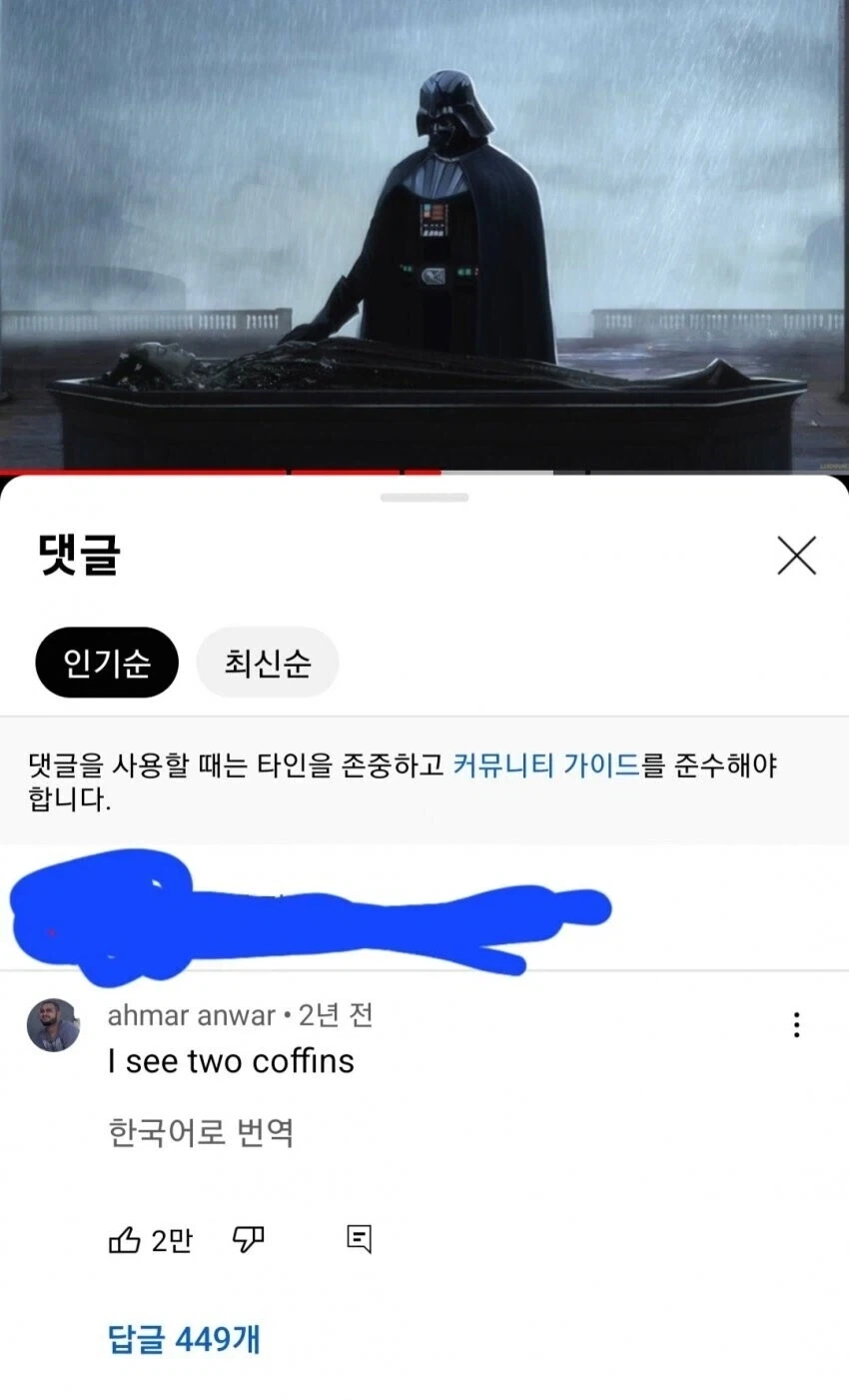 다스 베이더의 인생을 요약하는 댓글_1.webp