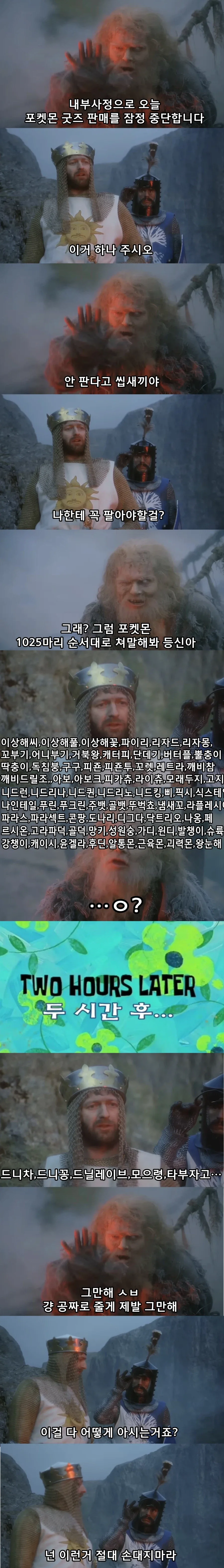 몬티 파이튼의 포켓몬 팝업스토어.jpg_1.webp