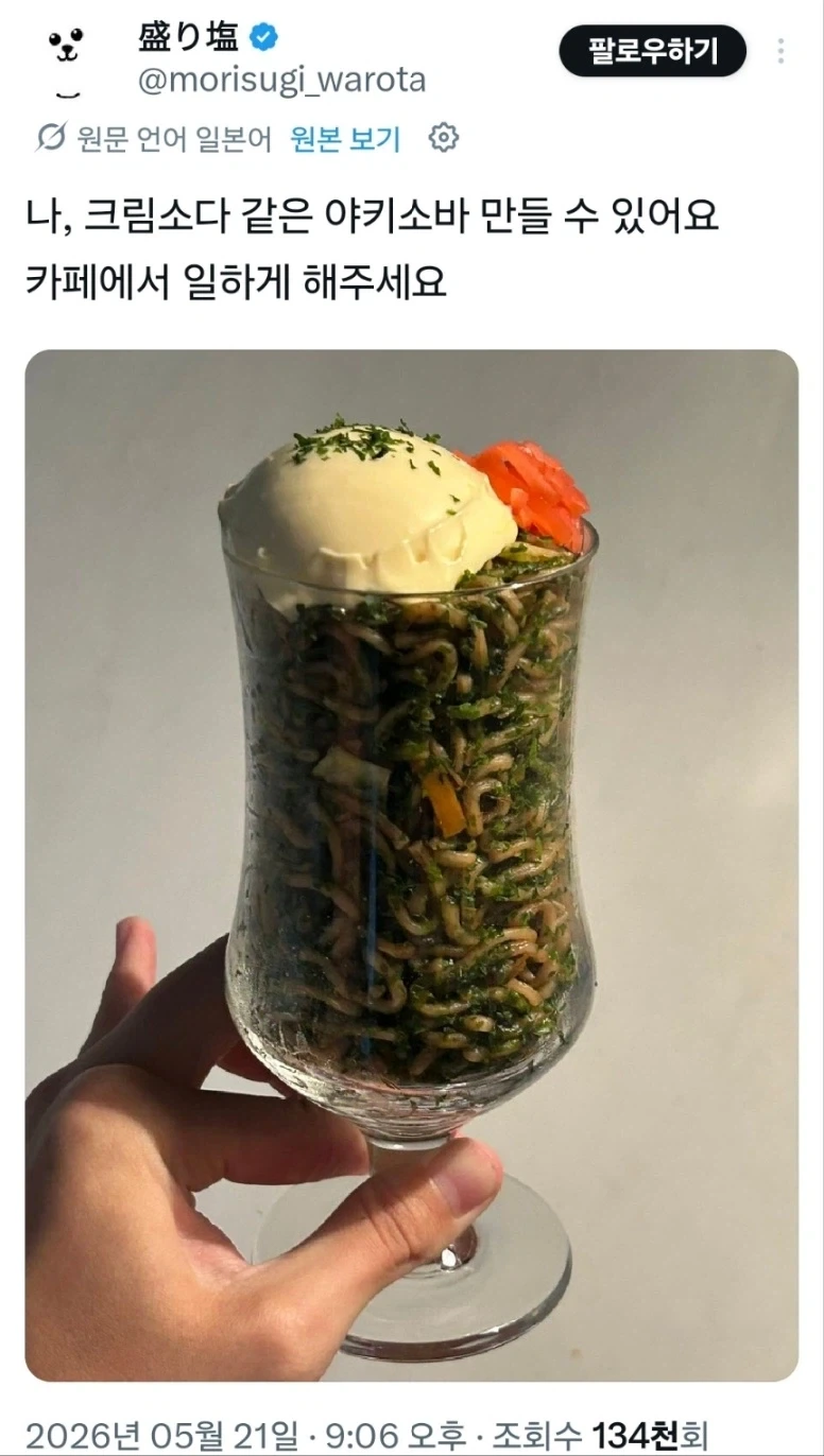 저 이런 크림소다 만들 수 있어요 카페 취업좀.x_1.webp