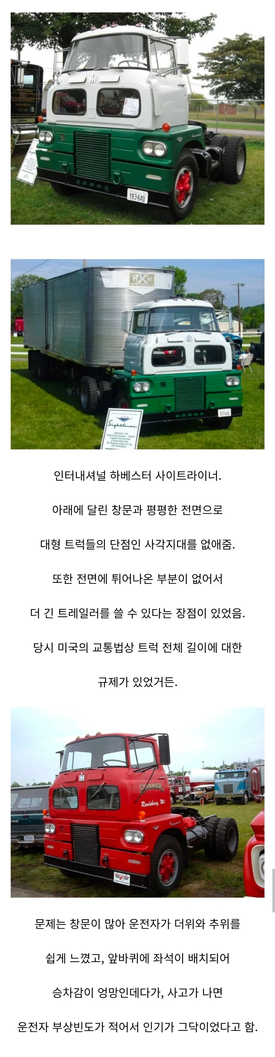 교통사고가 나도 부상이 적었다는 미국 화물트럭.jpg_1.webp