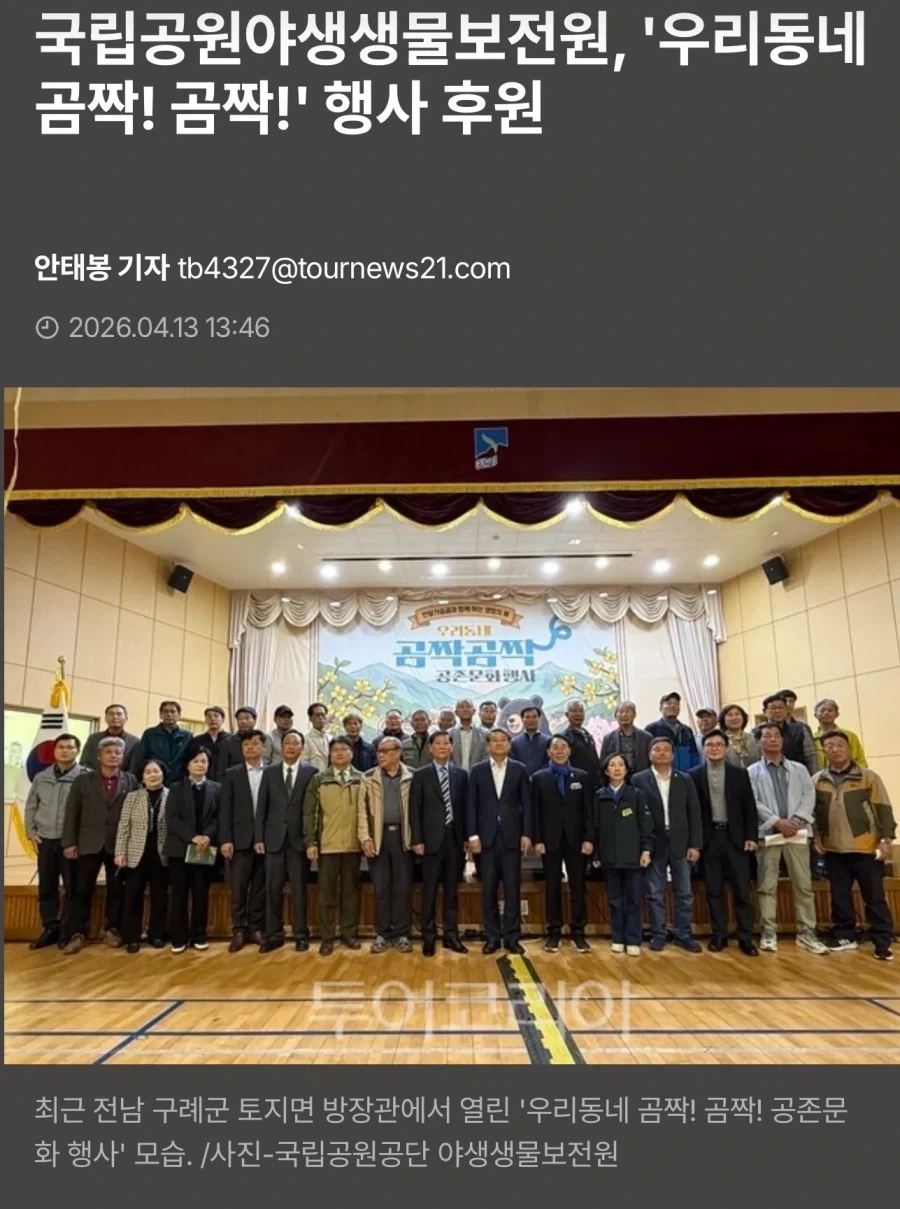 모두가 인정할만한 야생반달곰 대책 떳다….!_1.webp